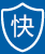 現貨閃電發貨