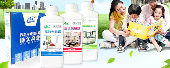 怡居光觸媒除甲醛加盟 開啟室內環境治理新篇章