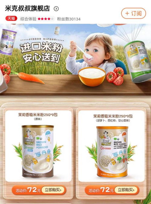 米克叔叔1批次米粉國(guó)抽不合格，企業(yè)被罰51.9萬(wàn)元，母嬰用品安全再引關(guān)注