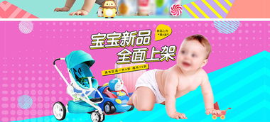 打造吸睛母嬰促銷(xiāo) 專(zhuān)業(yè)海報(bào)模板全攻略